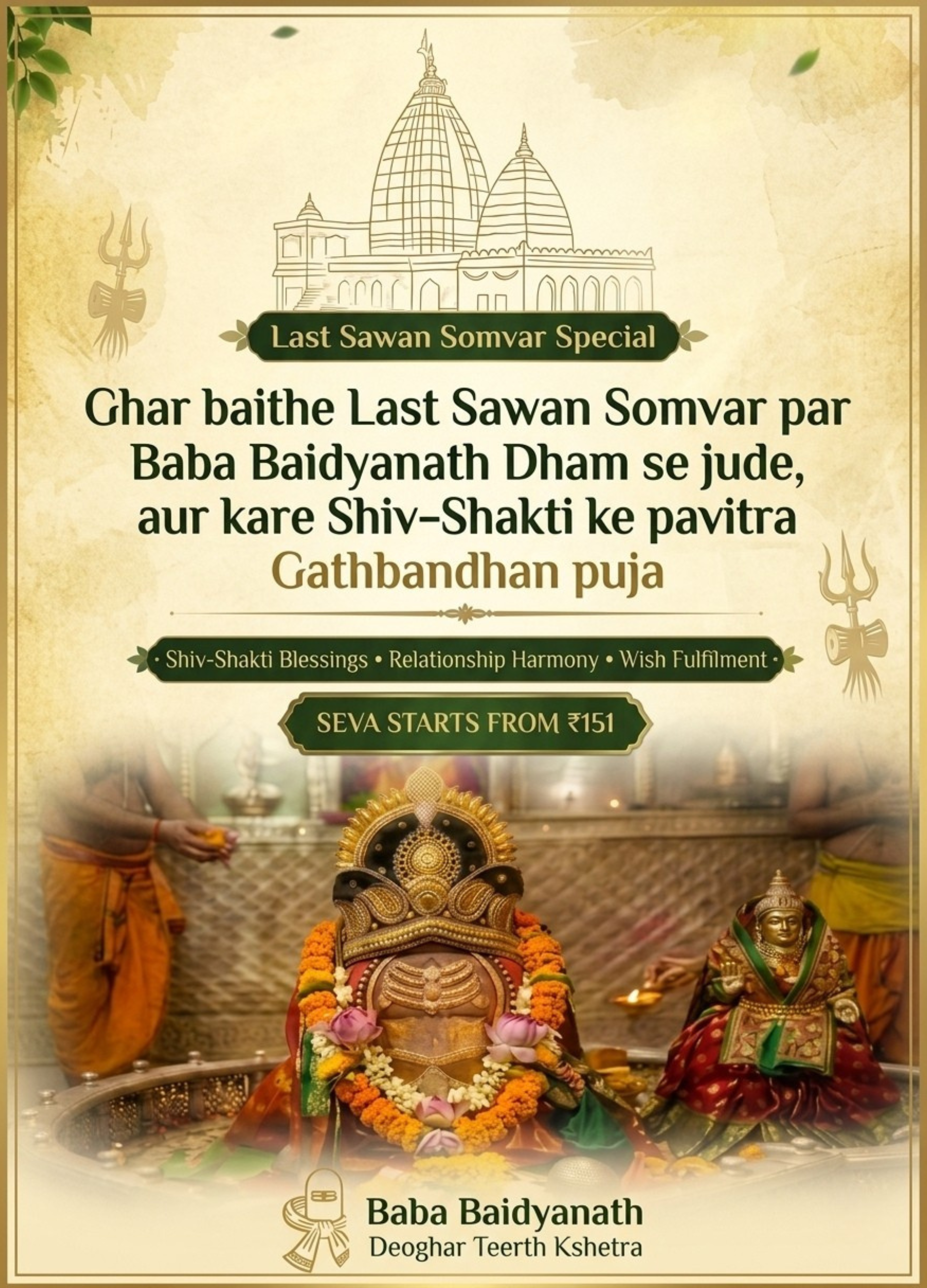 Chadhava Banner