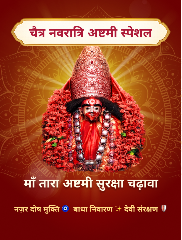 Maa Tara Astami Suraksha Chadhava – For Divine Protection and Prosperity