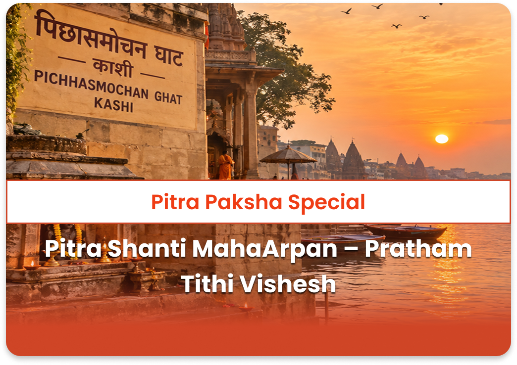 Pitra Shanti Maha-Arpan – Pratham Tithi Vishesh at Pishach Mochan Kund, Kashi
